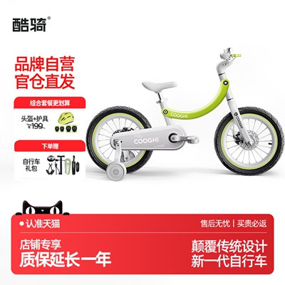 酷骑3-8岁镁合金自行车