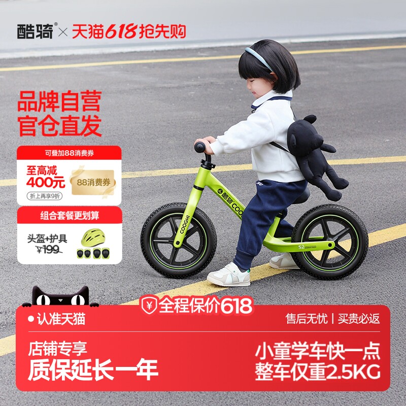 酷骑S2超轻平衡车1-3-6岁宝宝学步车小童滑步车周岁礼物滑行车