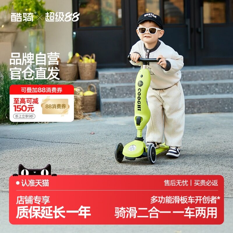 酷骑小绿车二合一儿童滑板车可用
