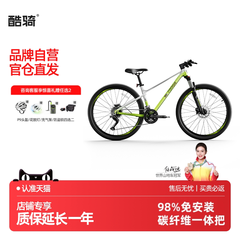 酷骑A3儿童青少年变速山地自行车