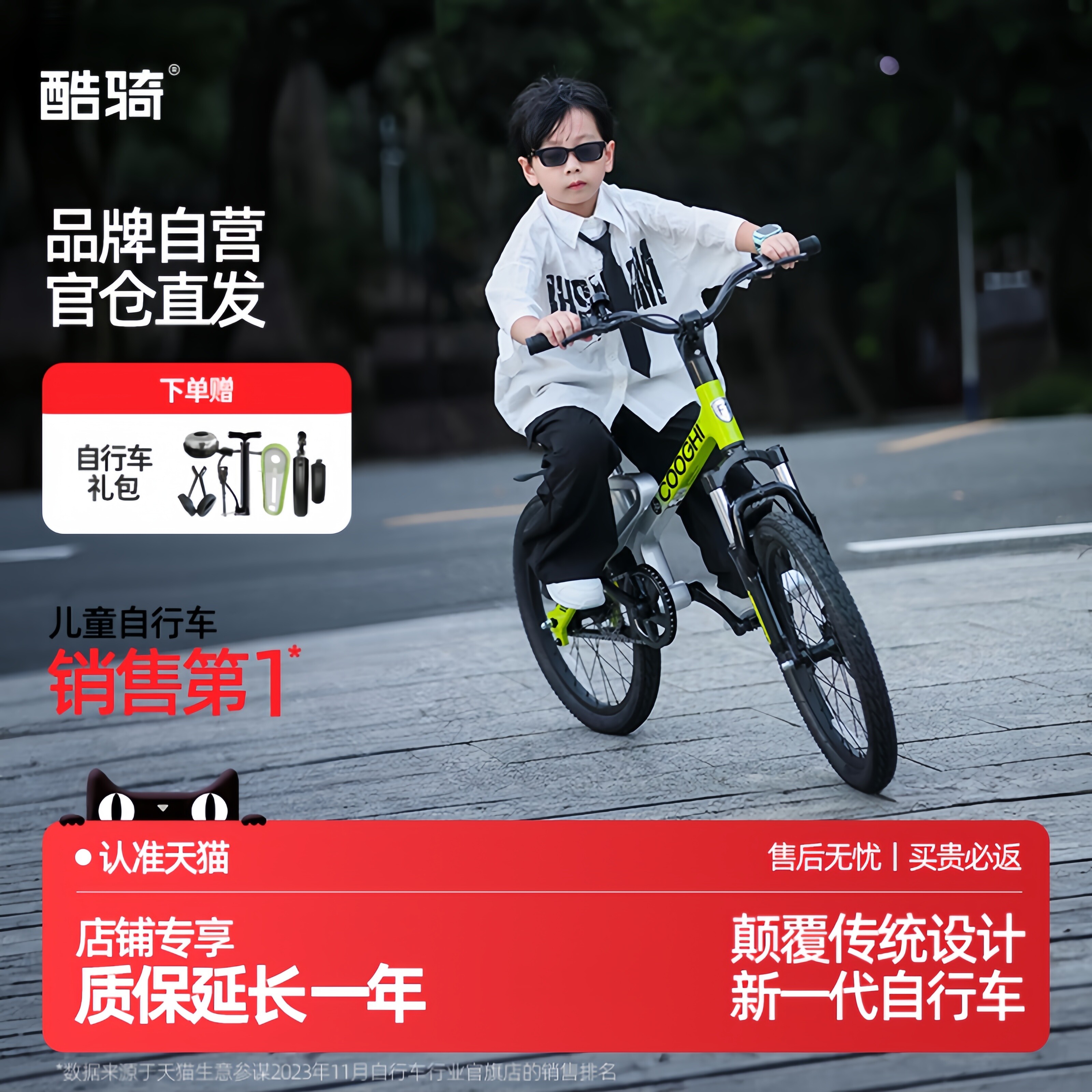 酷骑F1迅猛龙儿童自行车3到6到15岁女孩男孩脚踏单车山地车酷奇