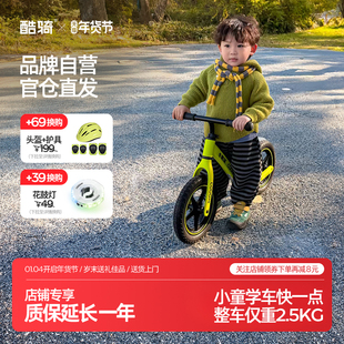 酷骑S2超轻平衡车1-3-6岁宝宝学步车小童滑步车周岁礼物滑行车