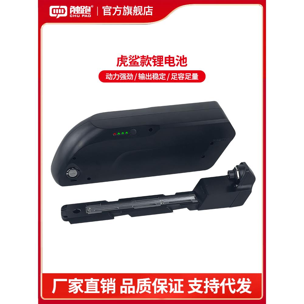 触跑虎鲨款锂电池48v电动自行车改装智能36伏12AH跨境外贸锂电瓶