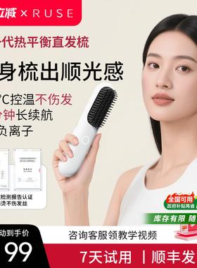 RUSE无线直发梳负离子不伤发可携式卷发棒持久蓬松高颅顶内扣造型