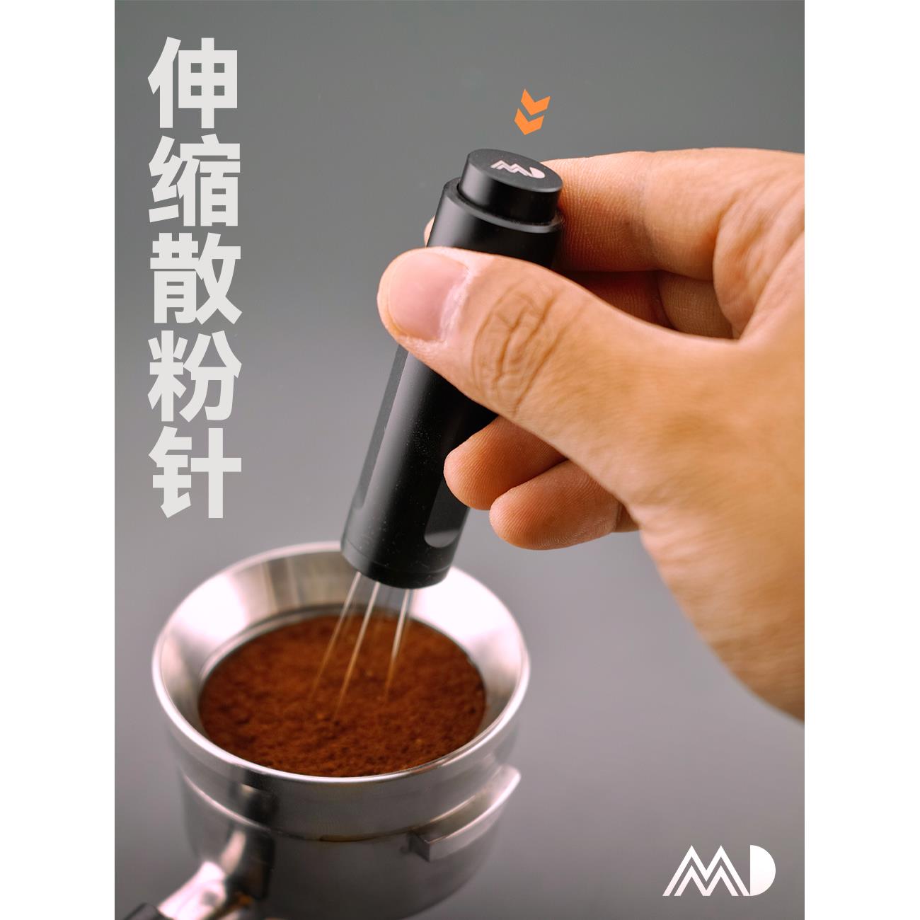 MADPEN WDT咖啡布粉针式布粉器散粉针手冲摩卡壶磁吸布粉针搅粉针