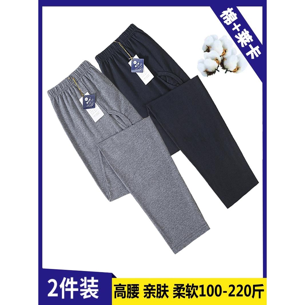 莱卡棉男士秋裤纯棉弹力线裤薄款加档保暖裤高腰大码松口裤脚衬裤