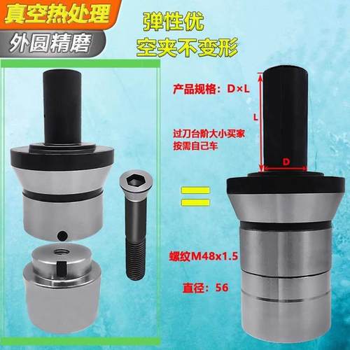 低价促销仪表车床数控车床配件640内撑夹头非标装主轴精配敲进去