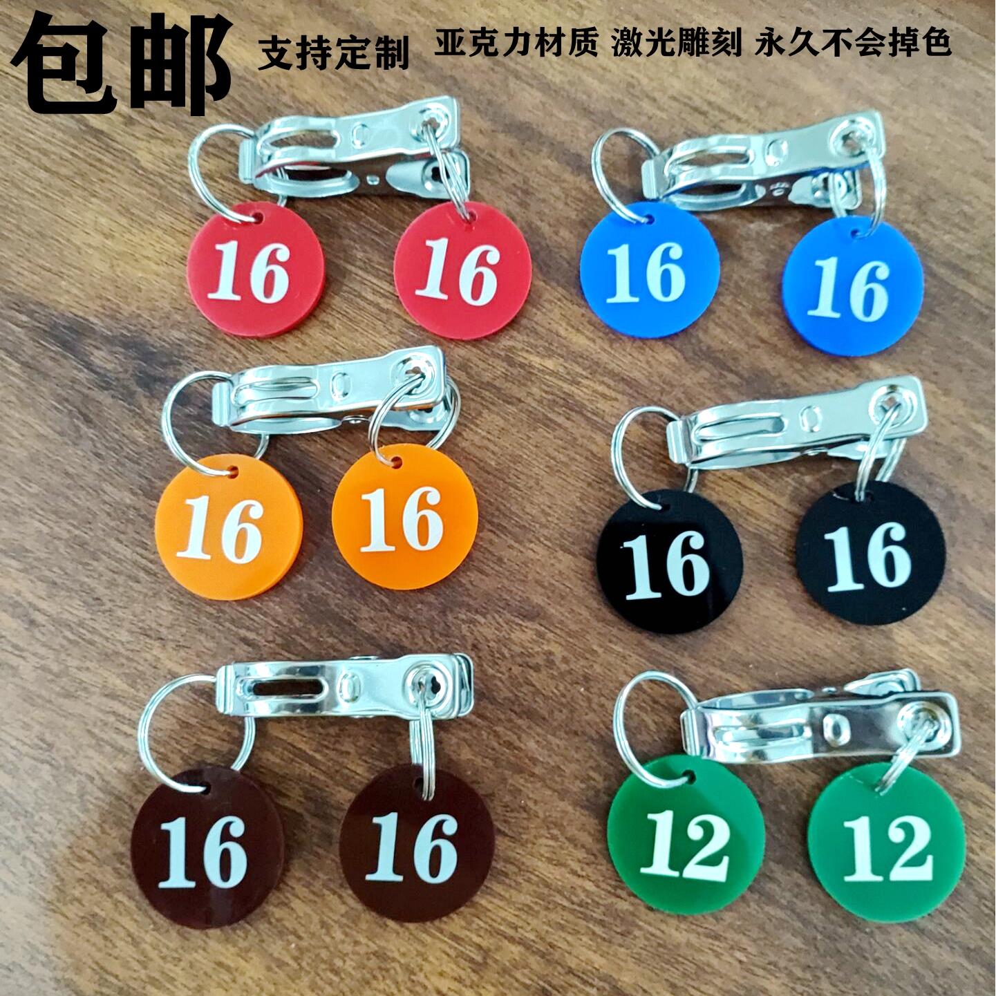 号码牌麻辣烫 叫号牌 饭店餐饮号码牌 桑拿牌 超市寄存牌夹子包邮