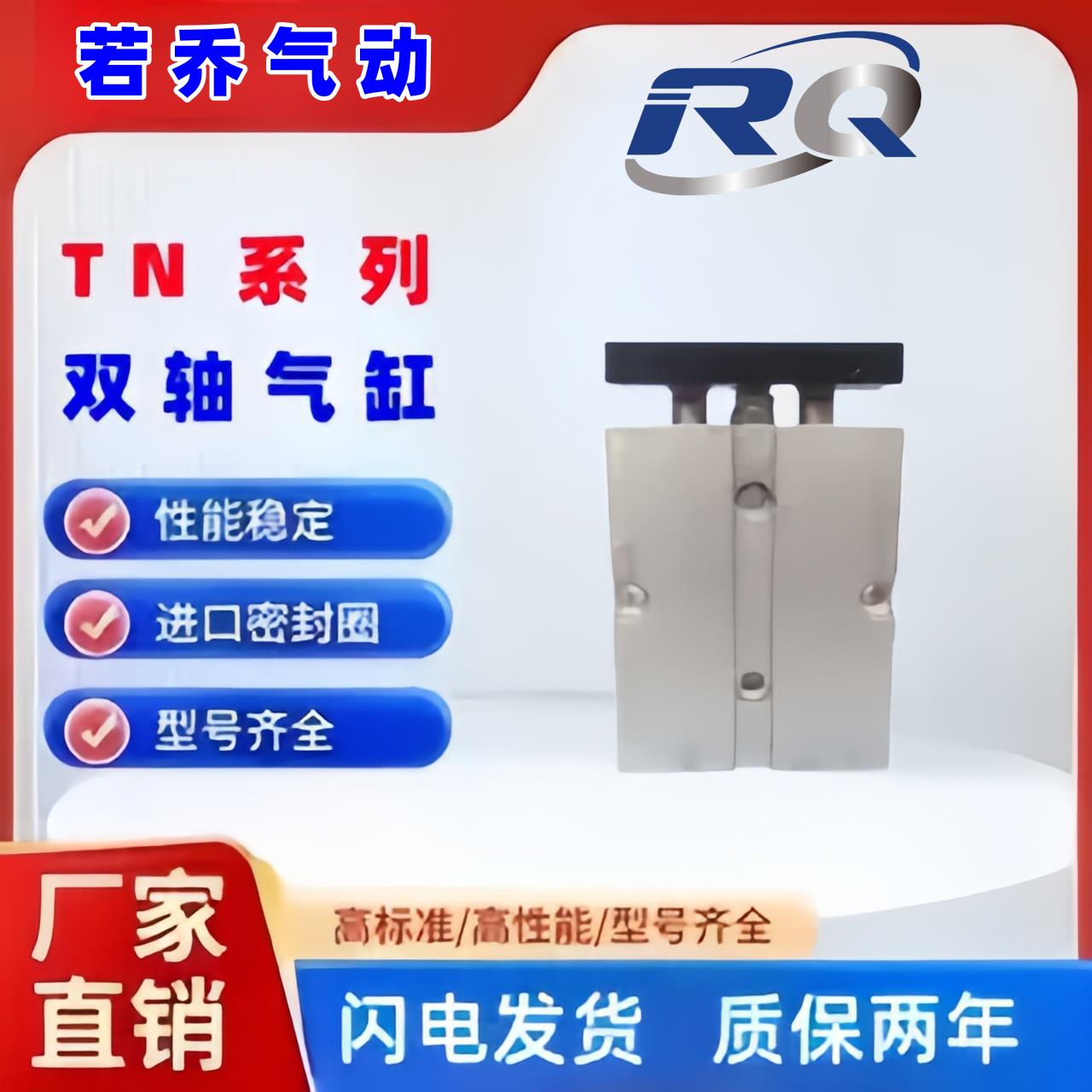 双杆气缸TN10 TN20X10X25X30X40X50X60X70/X75X80X100S双轴