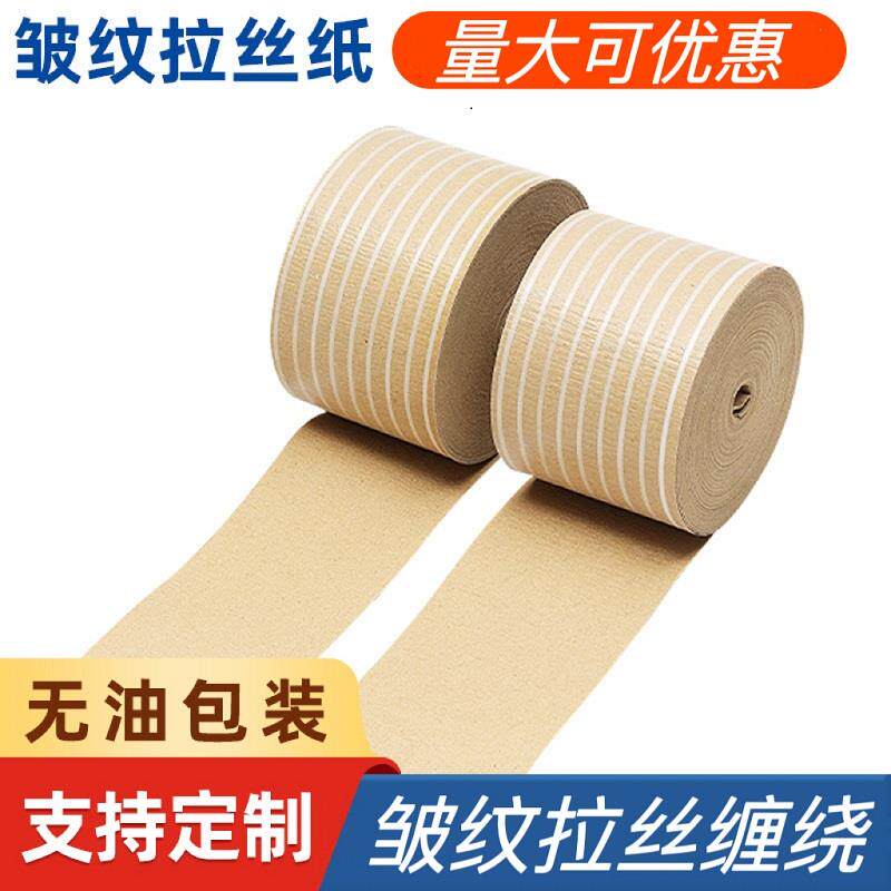夹筋防锈皱纹纸金属钢材缠绕包装打包轴承工业夹丝复合气相防锈纸