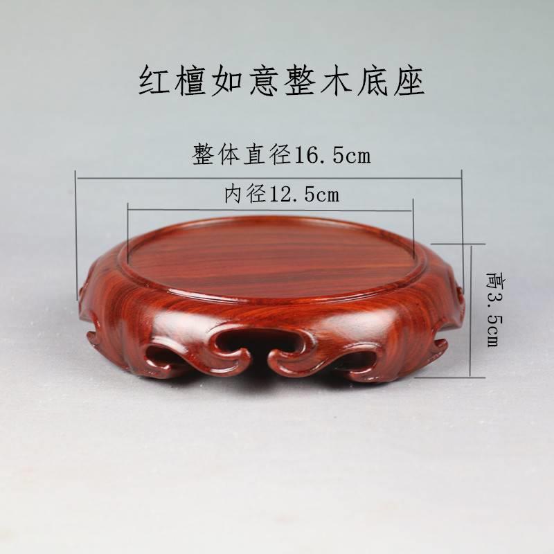 红木整料雕刻圆形底座盆景茶壶奇石摆件玉石古玩佛像实木檀木底座