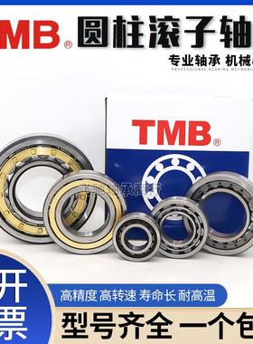 圆柱滚子轴承NU NJ2310 2311 2312 2313 2314 2315 2316EM/C3滚珠