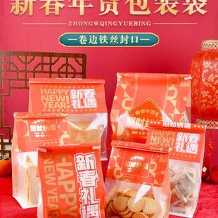 袋雪花酥牛軋?zhí)峭滤咎枪姹褐惺?2023年新年餅干包裝 糕點(diǎn)自封袋子