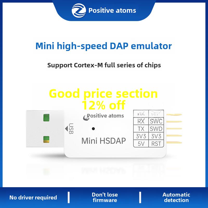守时原子迷你高速Dap彷真器下载程序调试支持Stm32取代St-Link