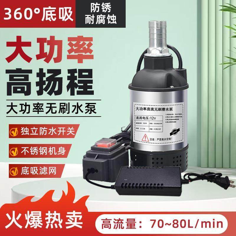 太阳能潜水泵鱼池大功率自循环流水过滤假山喷泉户外蓄电直流12V