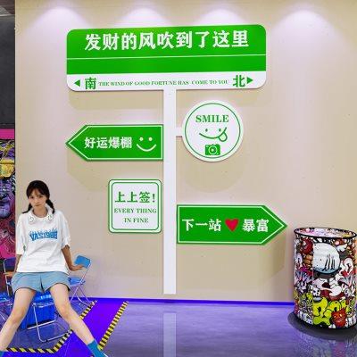 网红路牌打卡墙贴画拍照区布置摆件奶茶烧烤餐饮店墙面装饰露营风
