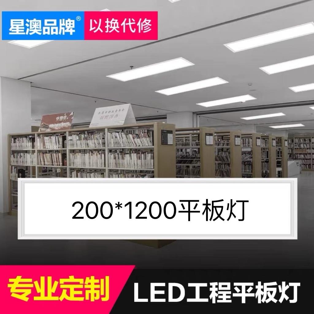 集成吊顶铝扣板200*1200嵌入式办公过道弹簧卡扣20*120LED平板灯