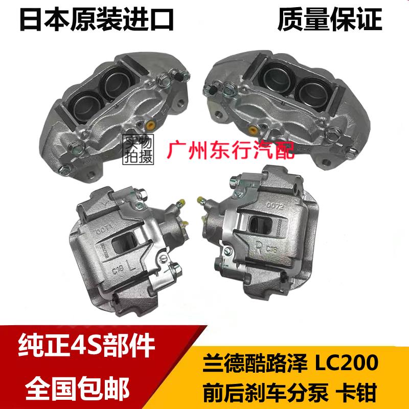 适用兰德CRUISER4.0 5700 LX570 GX460 LC200前后煞车分泵制动卡
