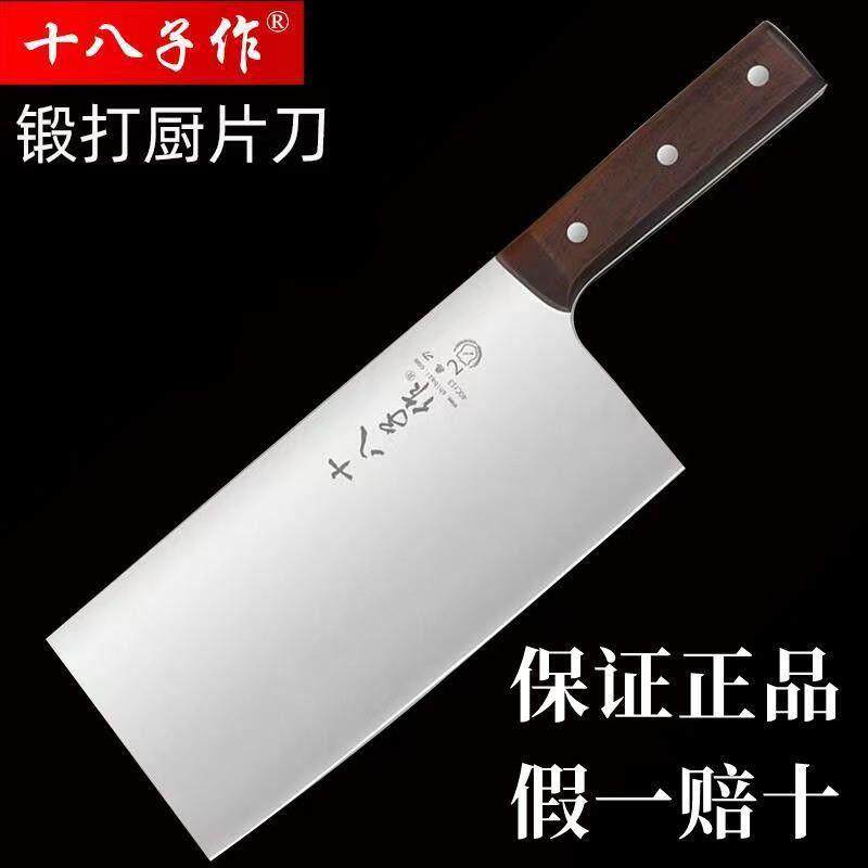 阳江十八子作厨师斩切两用切菜刀文武桑刀厨片刀锋利不锈钢手柄刀
