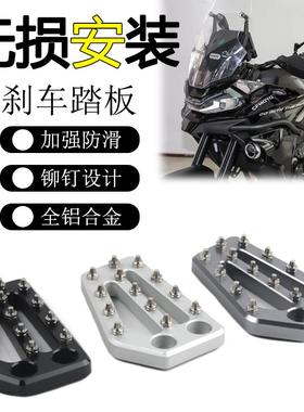 适用于春风800MT改装防滑刹车踏板加大脚掌踏板制动刹盖车配件