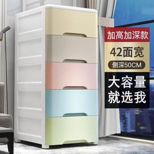 抽屉式 特大号加深款 收纳柜子加厚储物柜家用零食柜塑料宝宝五斗柜