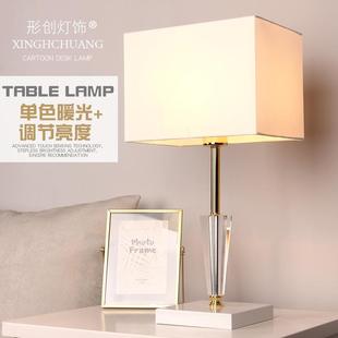 轻奢触摸感应调光调色高级床头卧室高档水晶方型装 .现代时尚 饰台