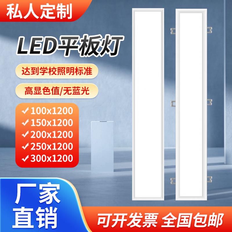 超薄LED平板灯100x150x200x250x1200嵌入式石膏板弹簧卡扣长条灯