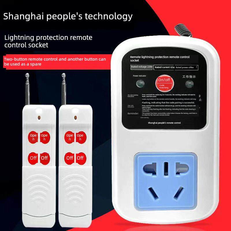 遥控插座电机水泵控制器遥控大功率家用智能开关220无线遥控