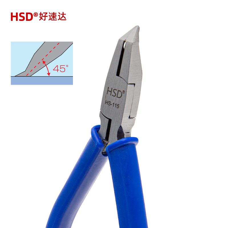 HSD好速达HS-115模型塑料水口剪钳5寸先端斜嘴钳45度斜角修边剪钳