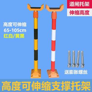 小区门口道闸支撑托架停车场道闸杆挡车器不锈钢伸缩支架调节高度