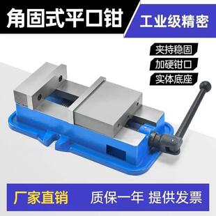 精密机用平口虎钳CNC重型优质铸铁4寸5寸6寸8铣床专用台钳 角固式