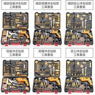 家用多功能电钻木电工电动维修组合工具套装 佛兰仕五金工具箱套装