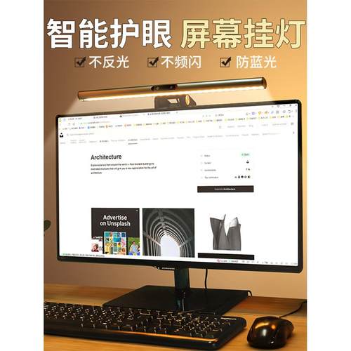 电脑显示器屏幕挂灯智能Led护眼台灯办公室学习补光灯电子竞技室