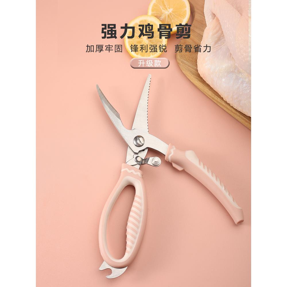 厨房剪鸡骨专用剪刀强力鸡骨剪家用多功能大号剪鸡鱼肉骨头刨鱼鳞