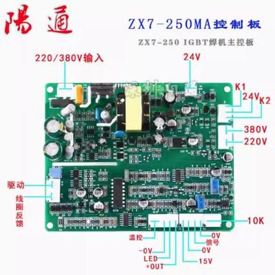 山东款青岛 艾特尔 实比特通用款ZX7 250MA主控板IGBT焊机控制板