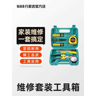 手提家用组套 便五携功能箱多工具金工具组合电工维修加工套装