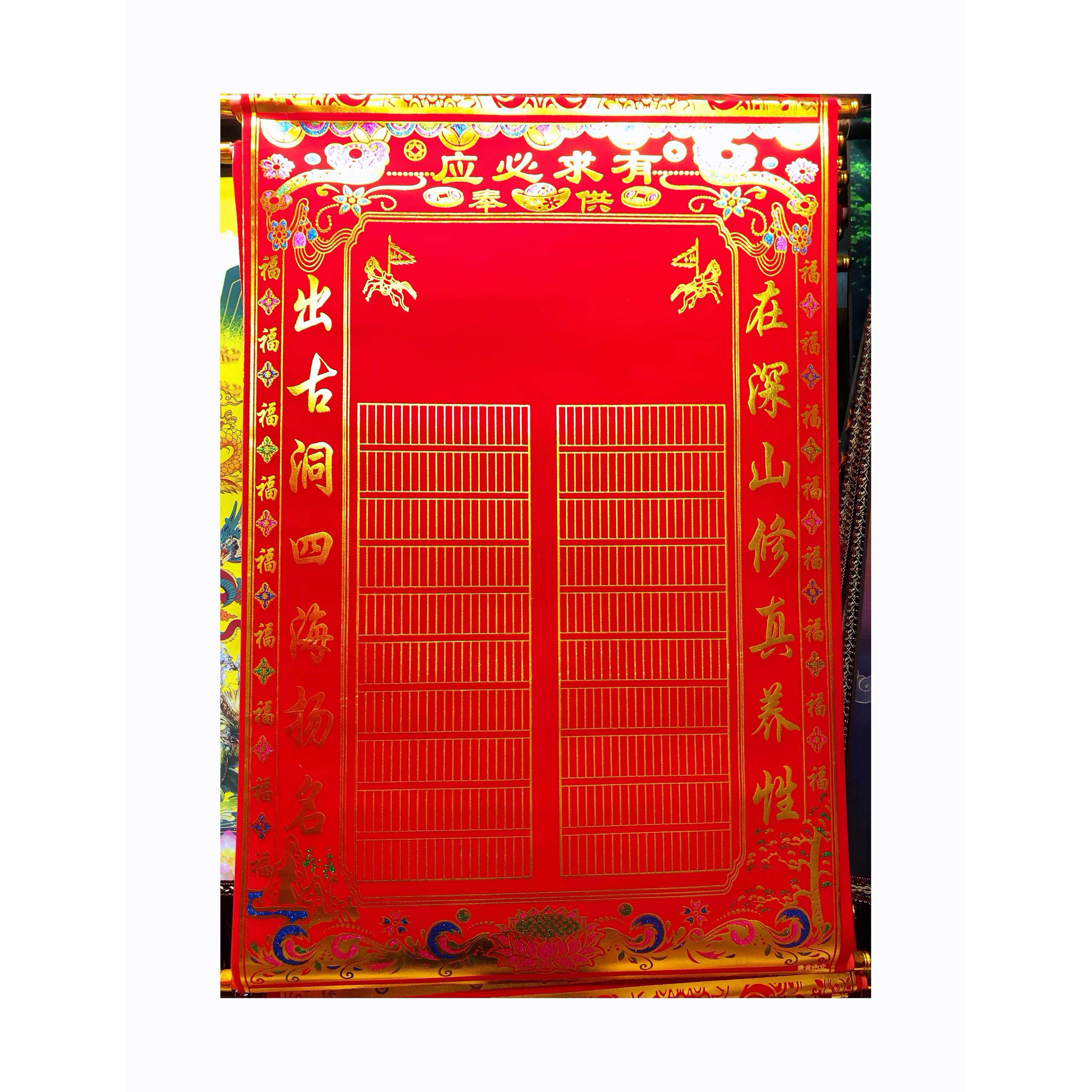 红色高档绒布红格堂单60*90/80*110厘米