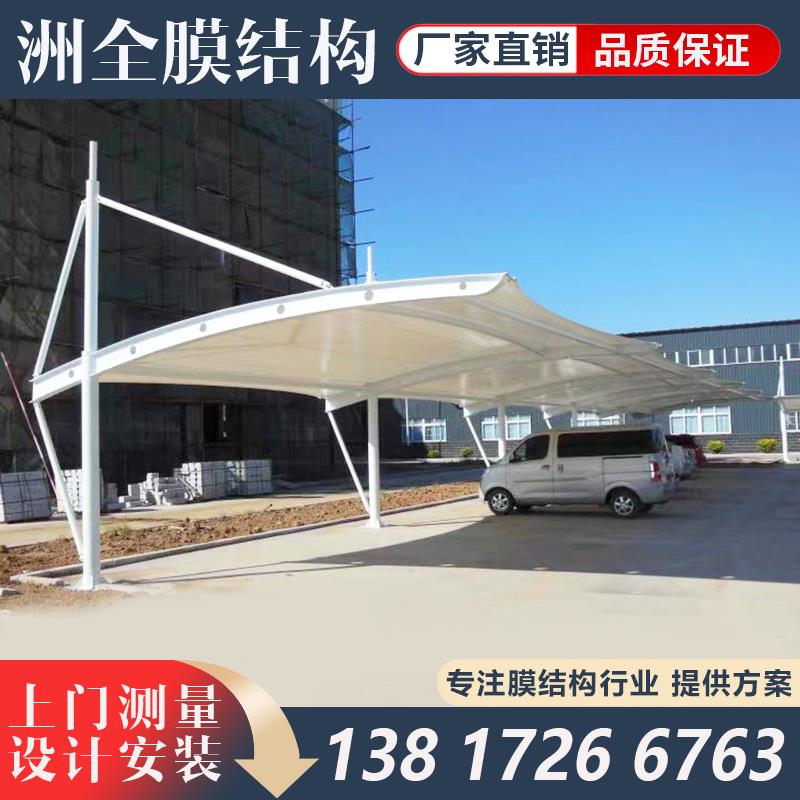 汽车停车蓬电动车篷非机动车蓬张拉膜轿车棚户外遮阳篷公车雨棚