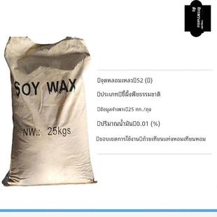 进口464大豆蜡DIY香薰蜡烛蜡牌原材料美国天然大豆蜡