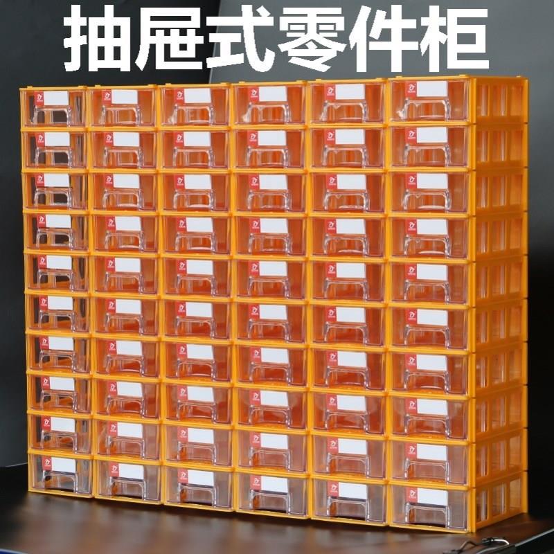 抽屉式收纳盒分类盒钉子工具电阻螺丝小零件电子元器件样品塑料盒