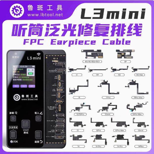 鲁斑听筒排线X 12 15XR XS 11Promax 13原彩面容14感应泛光修复