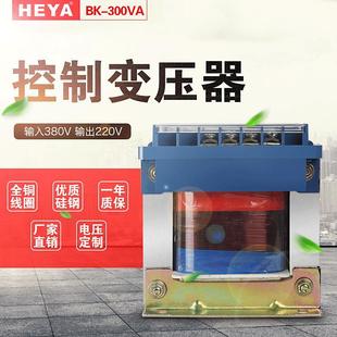 36V 禾原厂家机床专用控制变压器BK 48V 300VA 24V 220V转110V