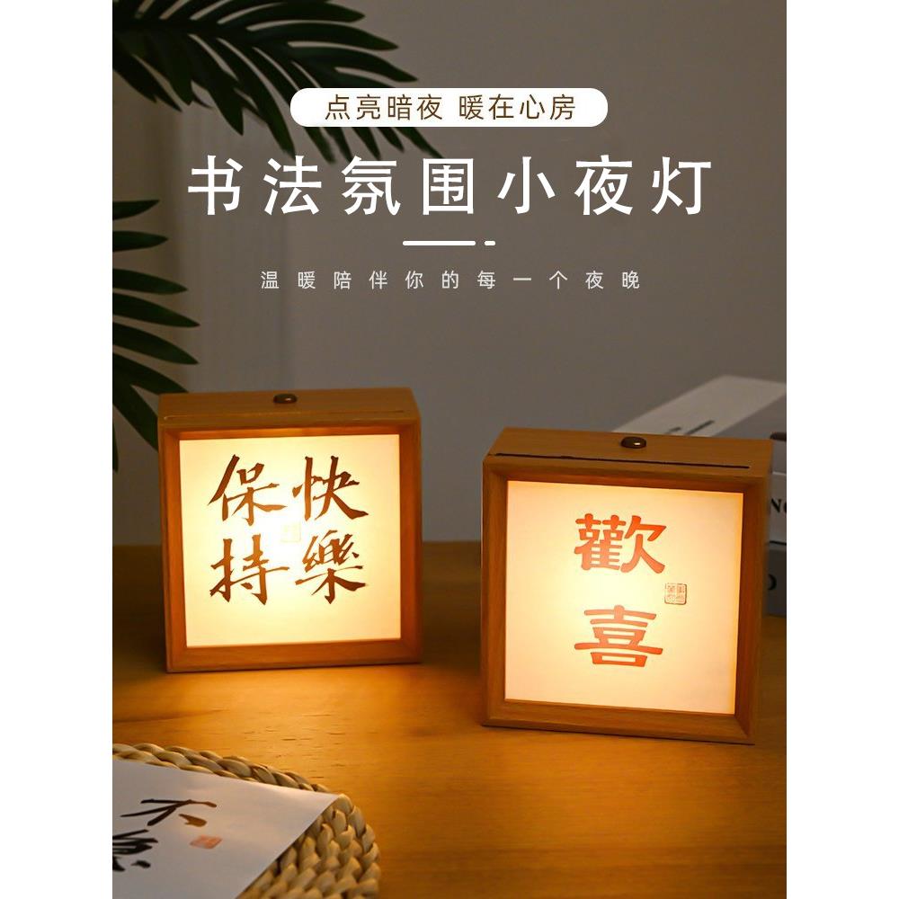 新中式古风小夜灯发光装饰高级感小众茶室书房布置桌面氛围灯摆件