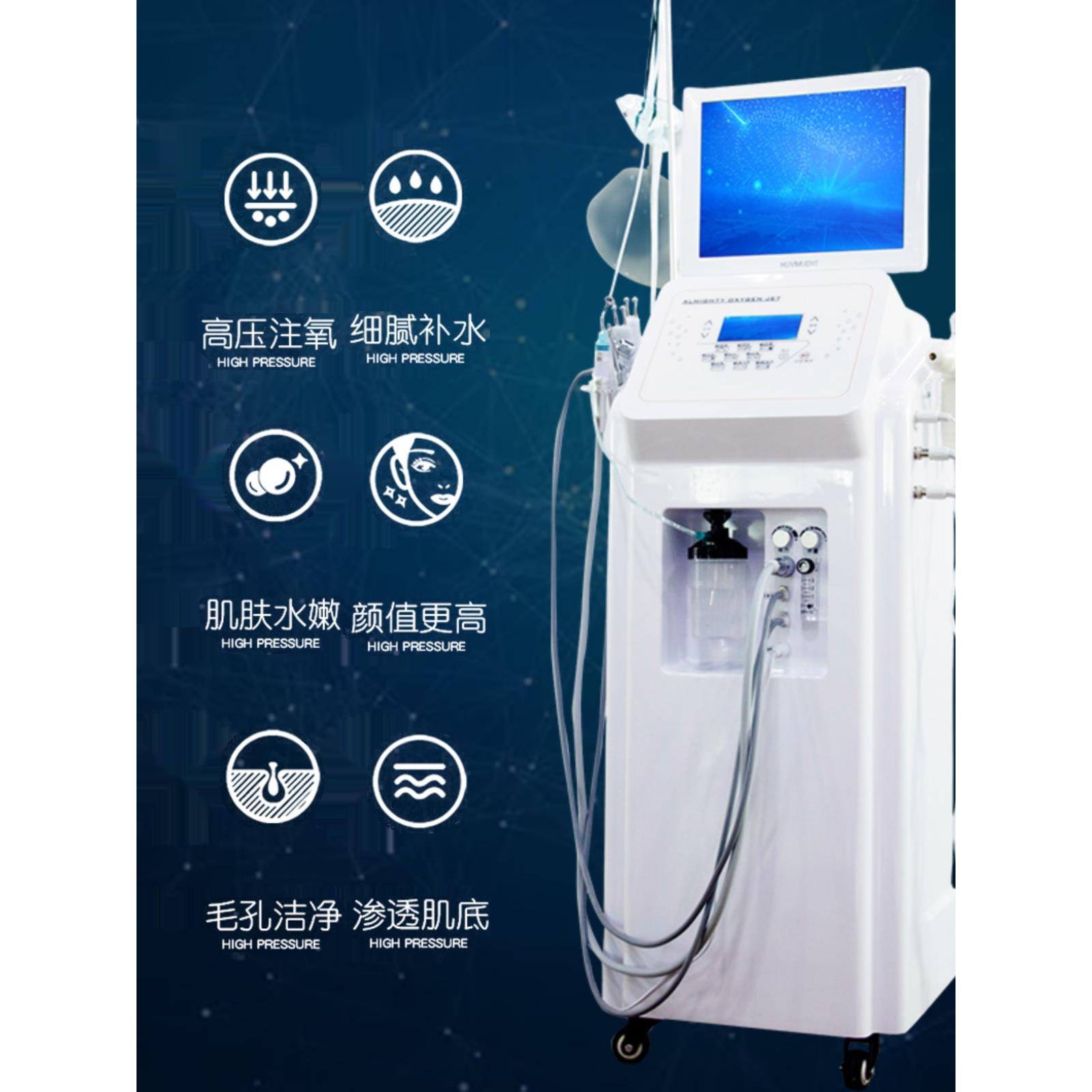 水氧仪氧注射仪深层清洁美容仪祛痘面部水合皮肤管理美容院专用