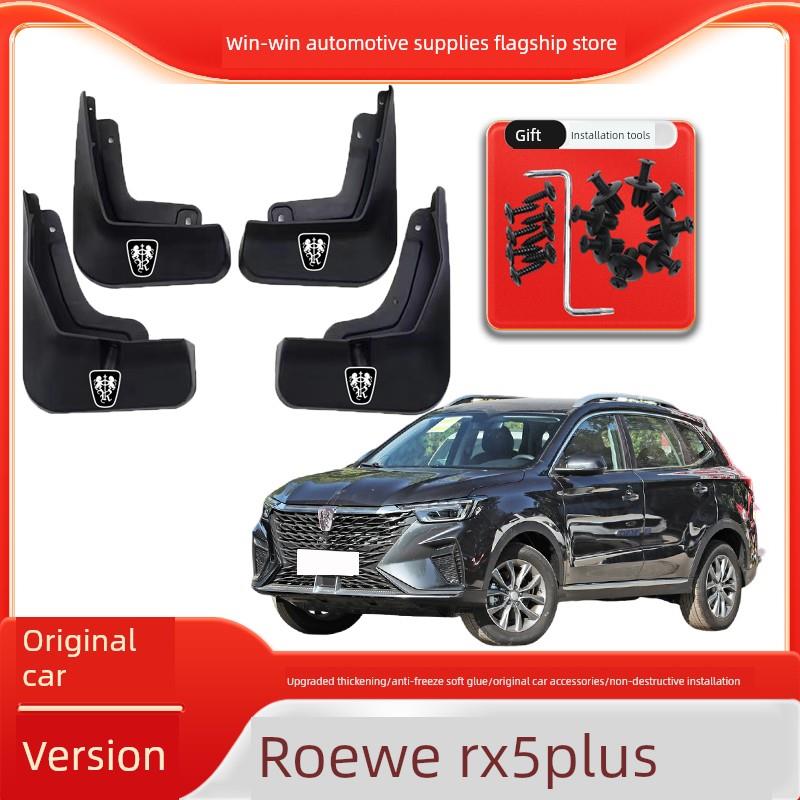 2022荣威Rx5Plus汽车专用挡泥板防冻软胶原装前后轮阻水皮革