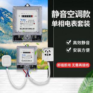 电表家用单相220v出租房空调计费分表液晶显示高精准插头插座电表
