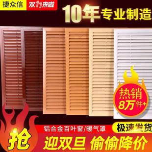 暖气罩装 暖气片百叶窗地暖分水器家用遮挡板 饰网装 饰遮挡老式