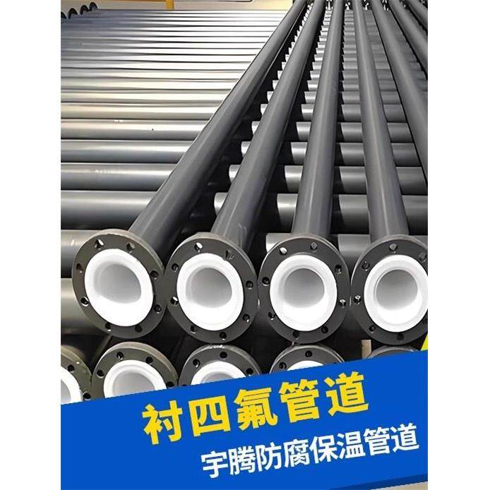 钢衬塑防腐管道化工用内衬胶衬四氟无缝螺旋钢管供水钢衬PTFE钢管