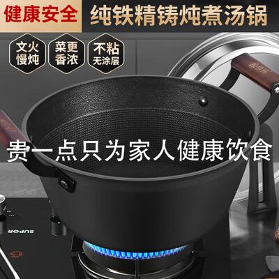 德国铁锅双耳炒锅家用不粘锅铸铁炖锅电磁炉大号无涂层炒菜锅加深