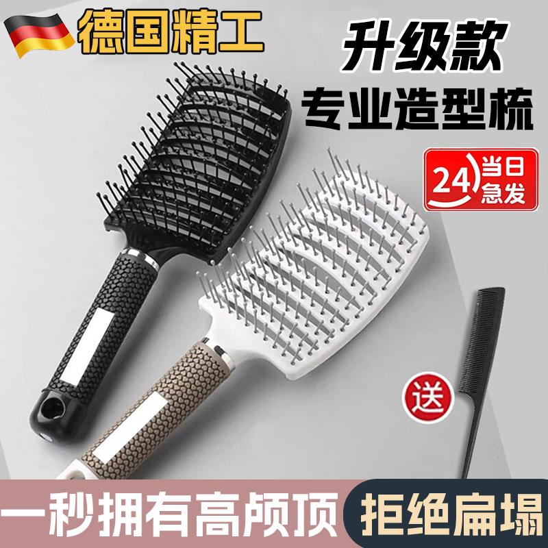 梳子蓬松女弧形镂空大排梳高颅顶造型神器美发按摩家用定形排骨梳